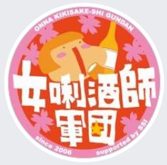 https://sakepal.jp/wp-content/uploads/2021/10/womankikisakeshigroup.jpg