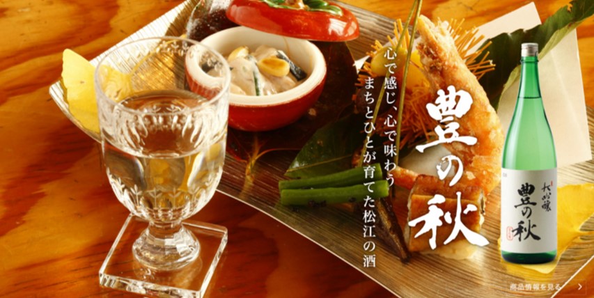 日本酒まずはここから！ １銘柄１豆知識 ～豊の秋 花かんざし（米田酒造）～ さけぱる
